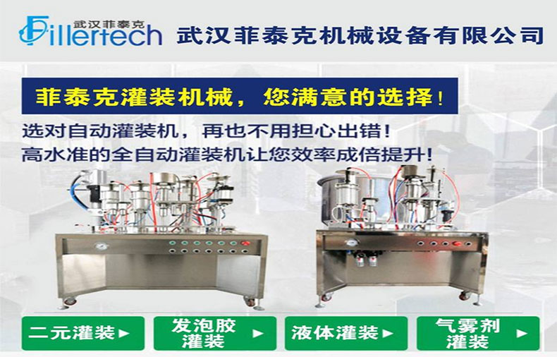 點贊踩自噴漆全自動灌裝機器 裝修專用手搖噴漆生產設備