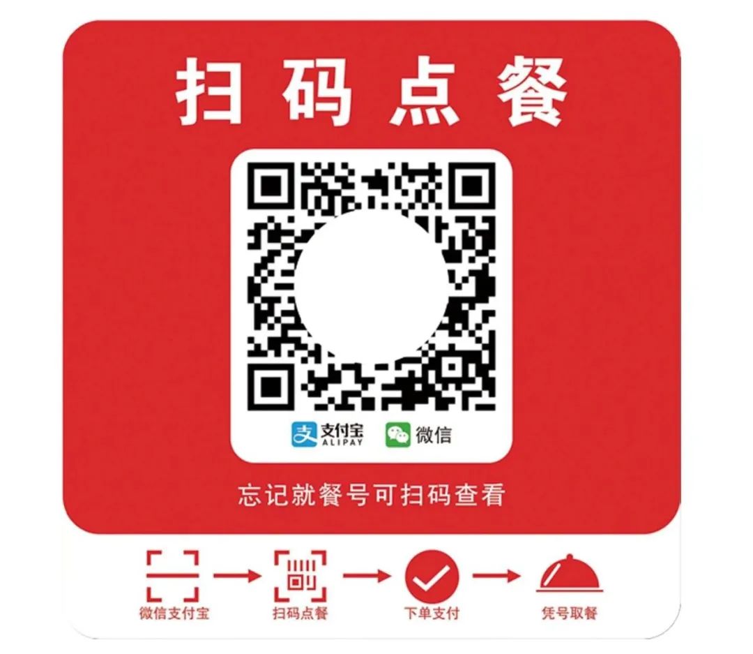 店内就餐强制注册会员扫码点餐?强制获取顾客个人信息法院这样判