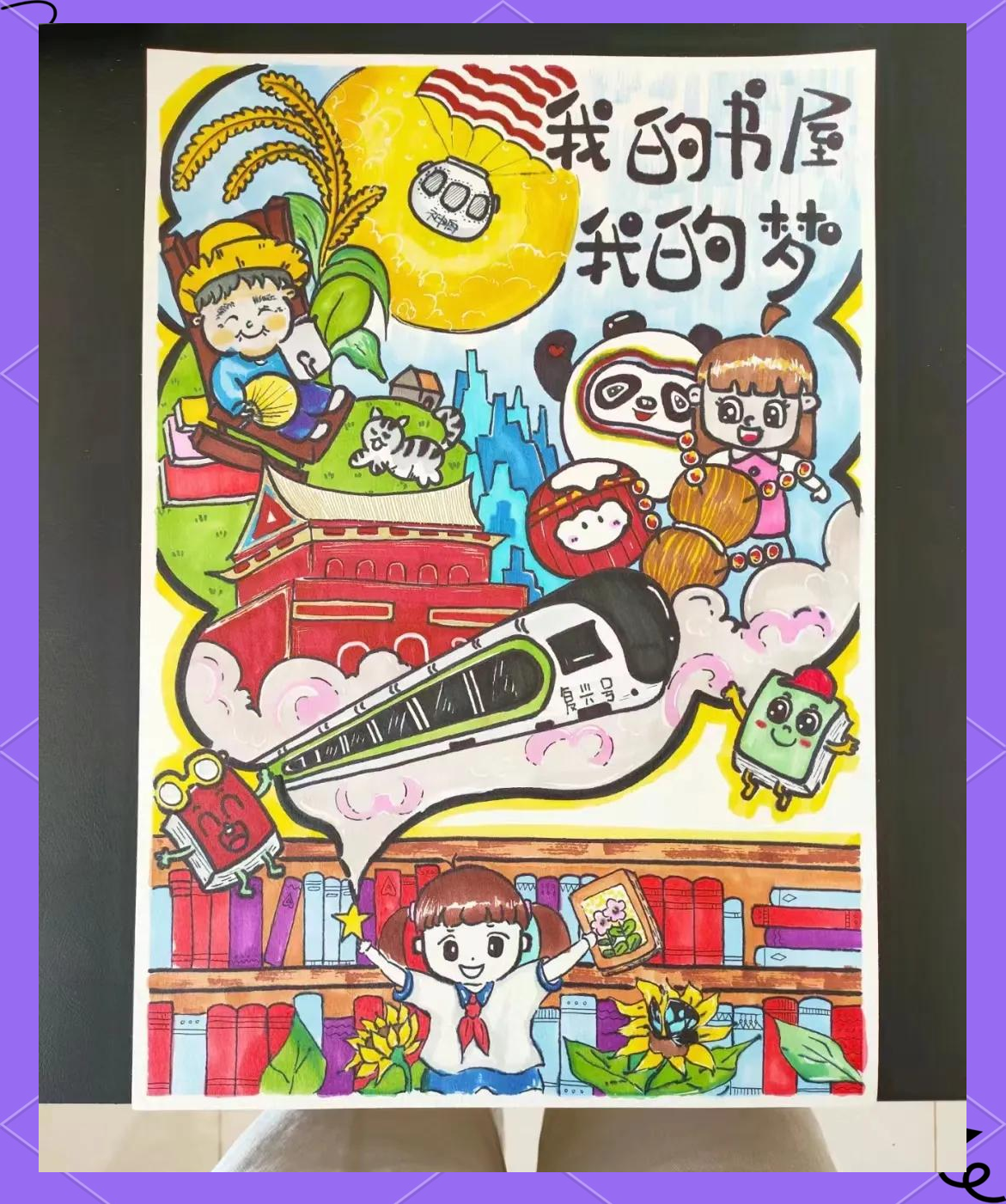 探索书中的奇妙世界