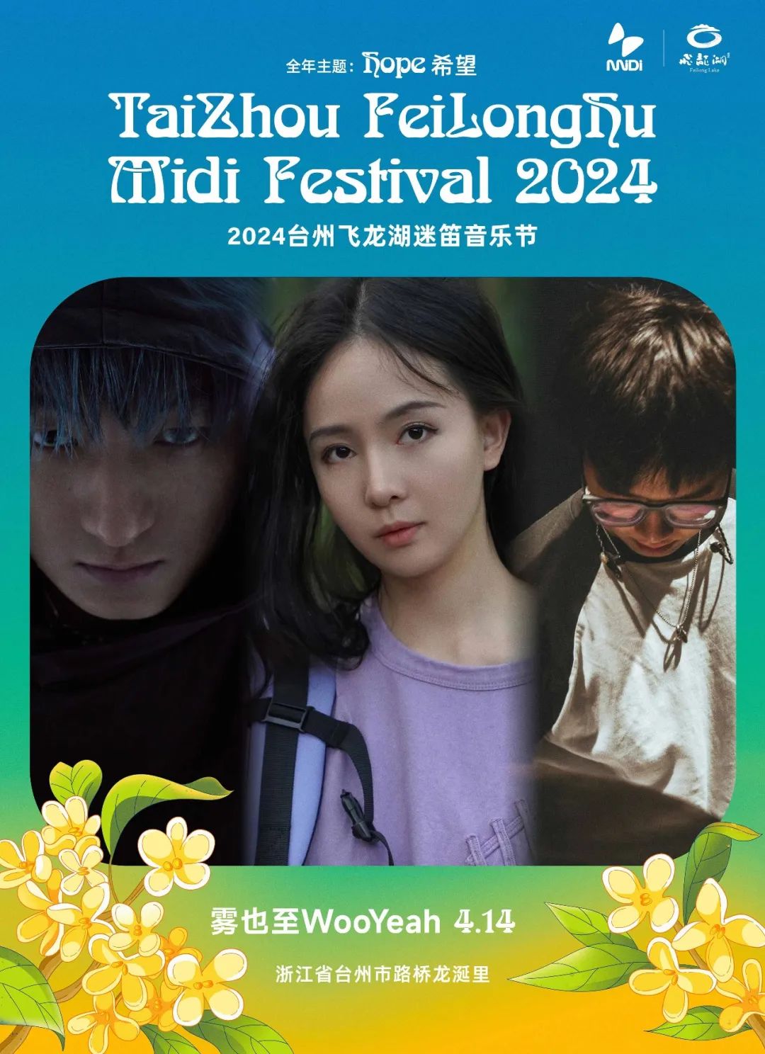 犬儒,闪星twinklestar,施教日,太白great white planet,雾也至wooyeah