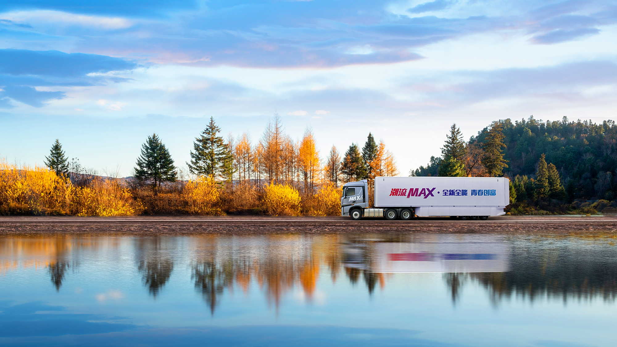 中国重汽豪沃max牵引车精美壁纸 屏保,喜欢的点赞收藏保存!