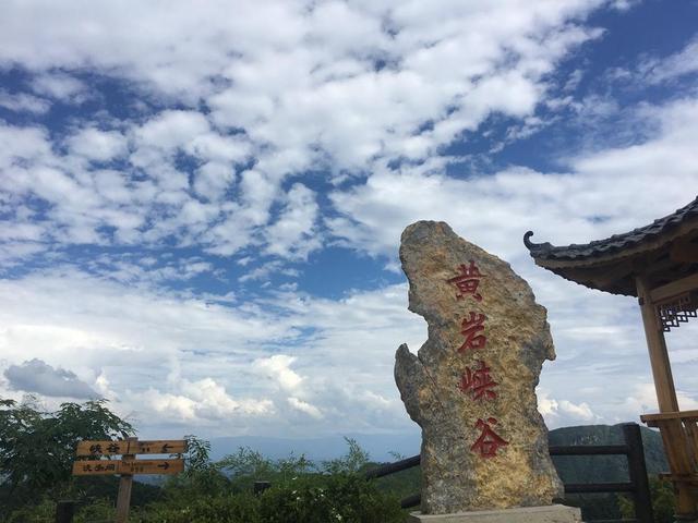 怀化黄岩旅游景点图片