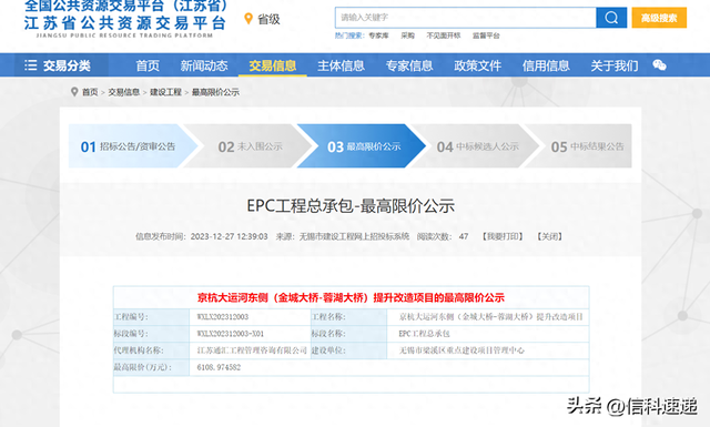 京杭大运河东侧(金城大桥-蓉湖大桥)提升改造项目epc工程总承包