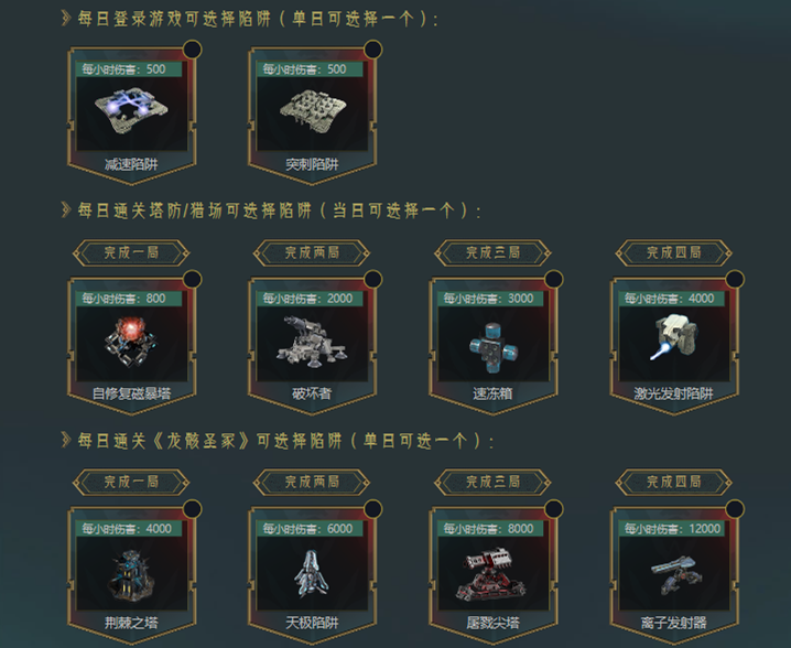3月14日塔防更新探秘龙骸战龙灵夺至宝