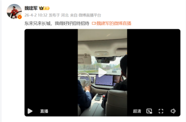 兑现沙漠之约！胖东来于东来和长城魏建军会面