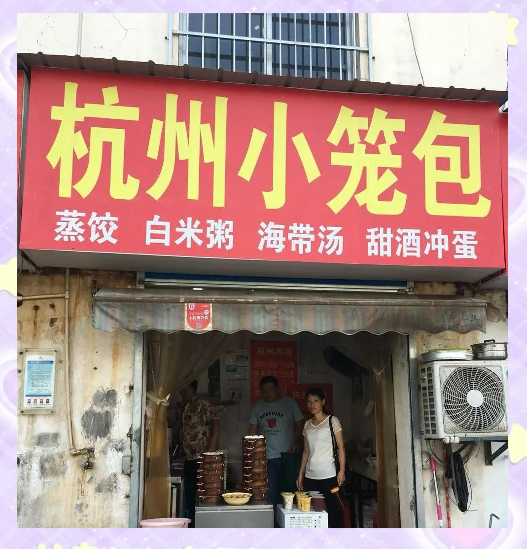 杭州小笼包的奥秘与它背后的南北风味