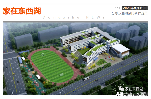 金银湖二小(马池小学)2023年一年级新生入学通知