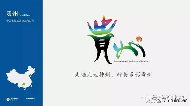 中国各省旅游标志logo汇总,尽显各省符号!