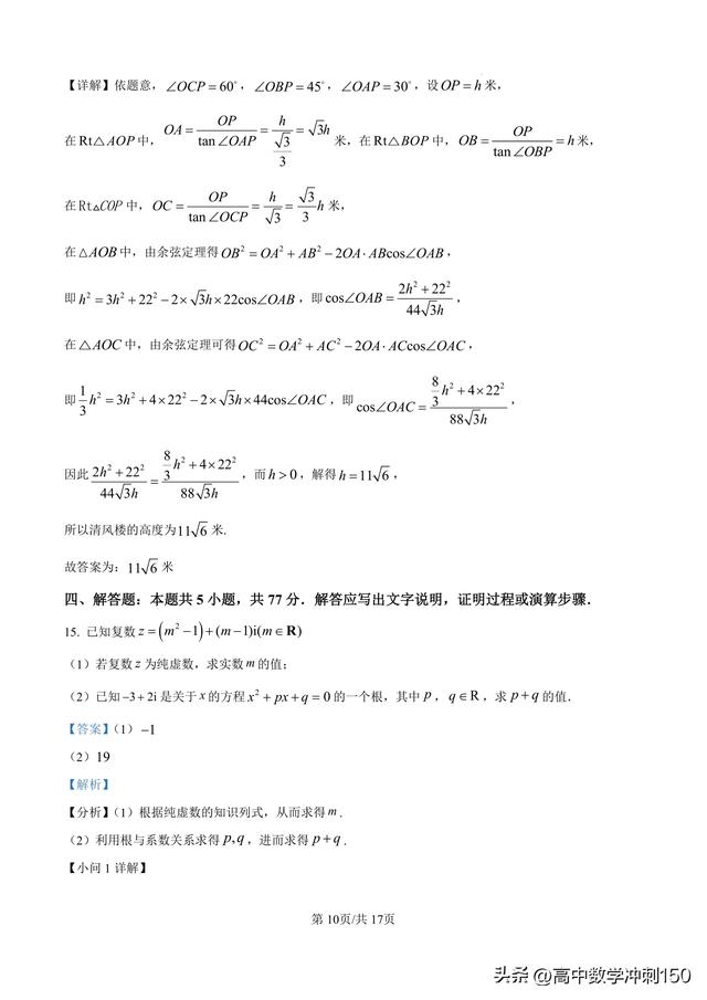 26届高三贵百河联考数学(2021年高三贵百联考语文试题)