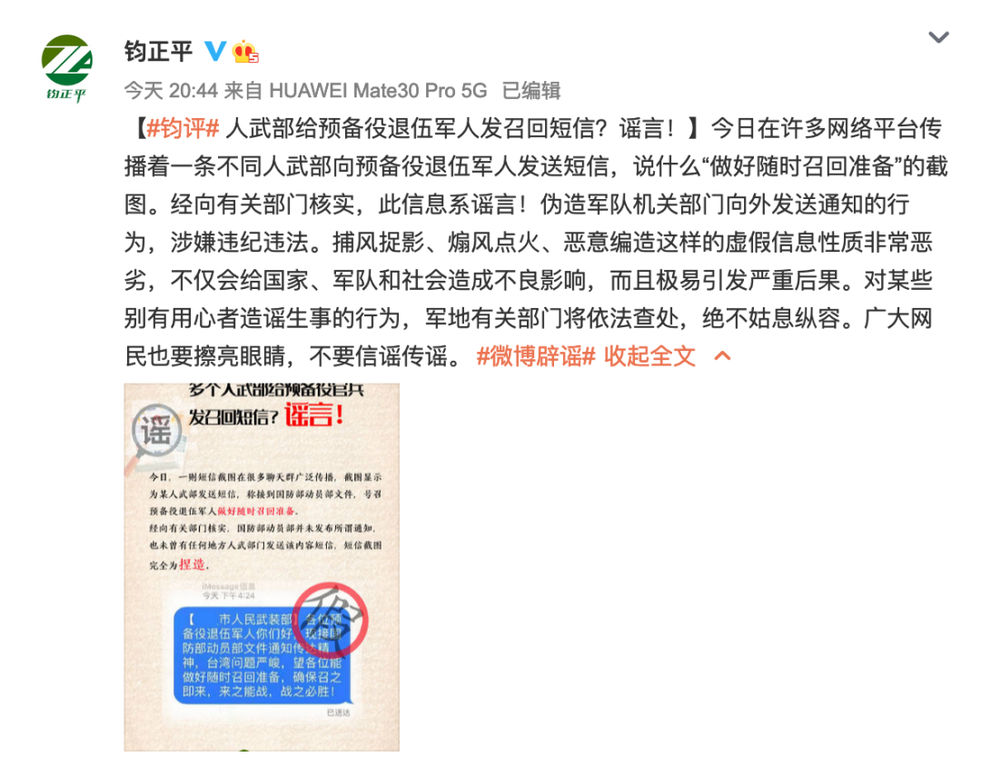 军人召回令图图片