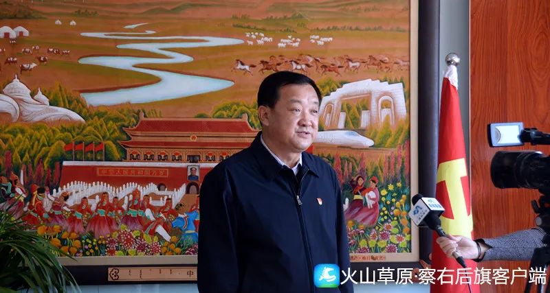「头条」察右后旗委书记纪全富接受乌兰察布市电视台专访