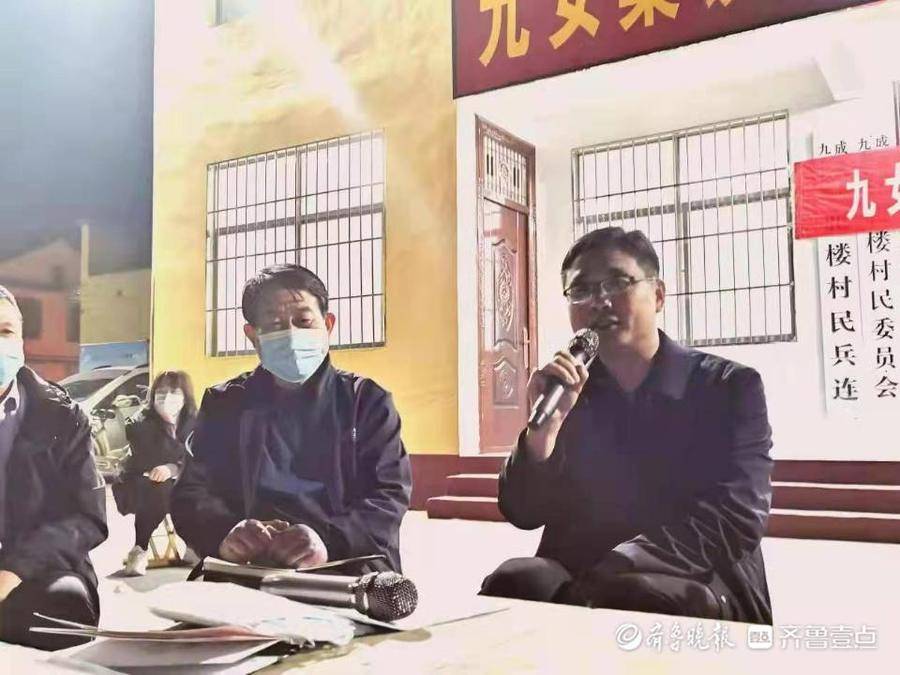 成武九女集镇乡村夜话:推动"四心"活动往深处走实处做