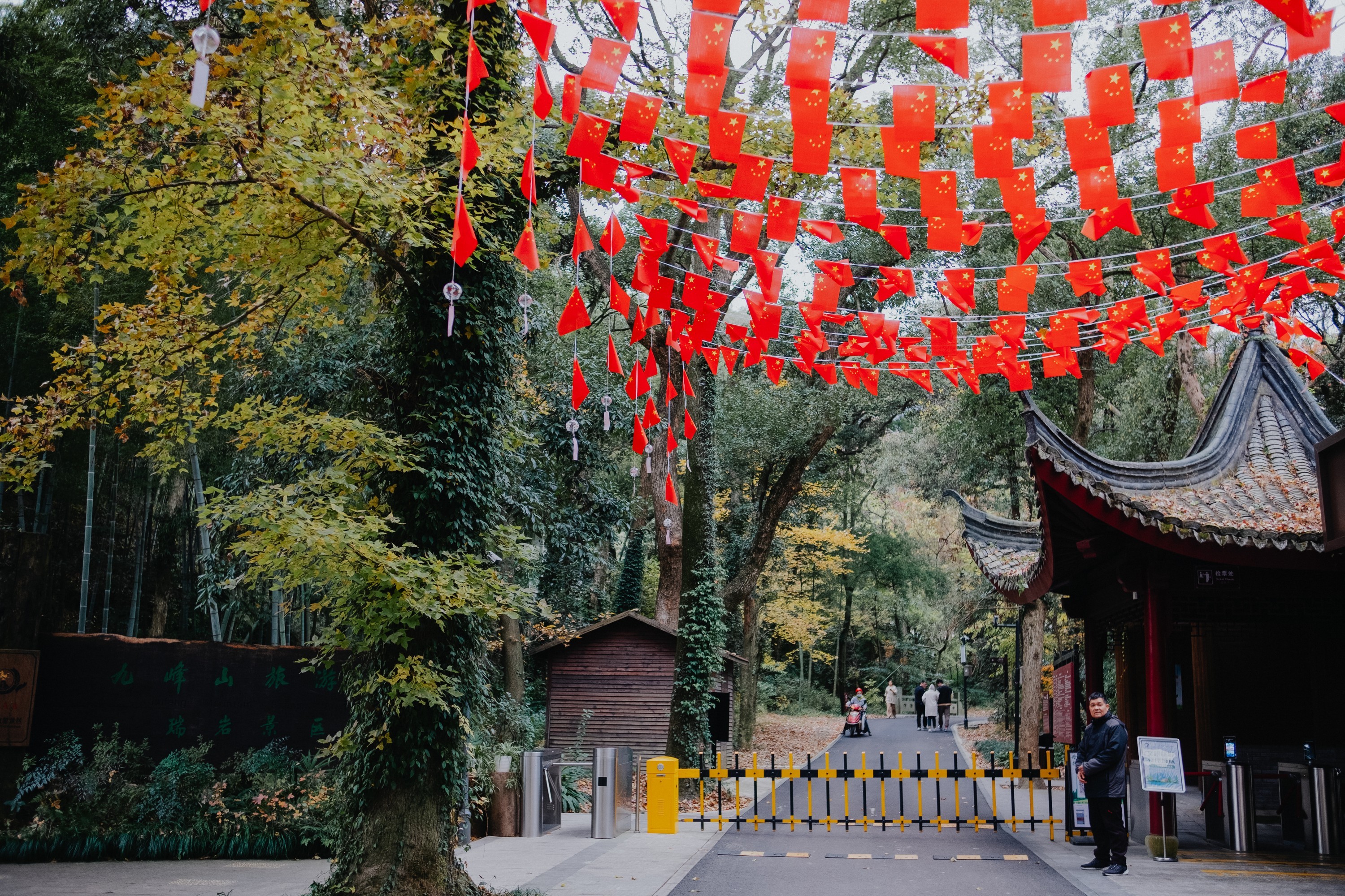 北仑九峰山风景区介绍图片