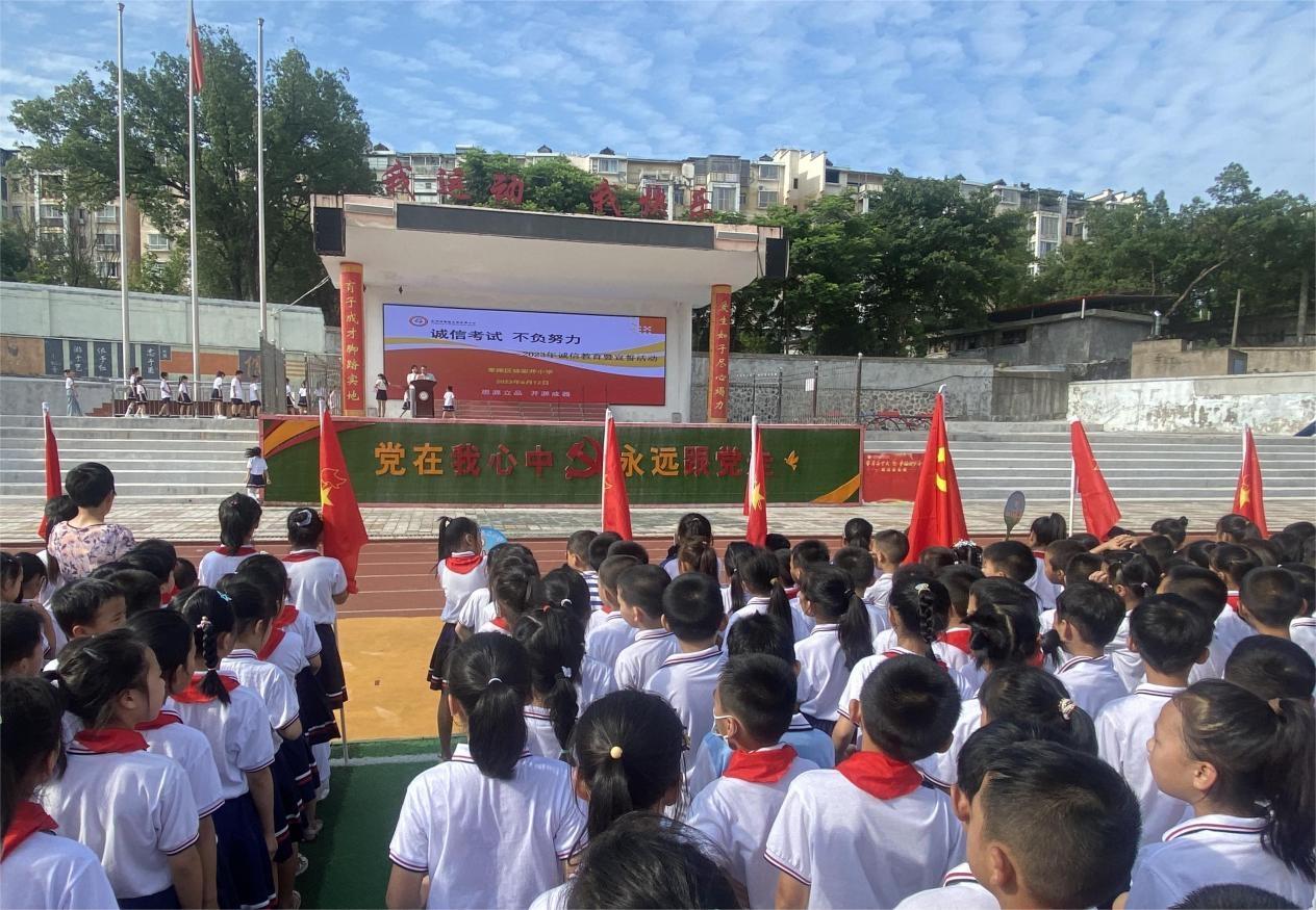 零陵徐家井小学开展诚信考试主题教育活动