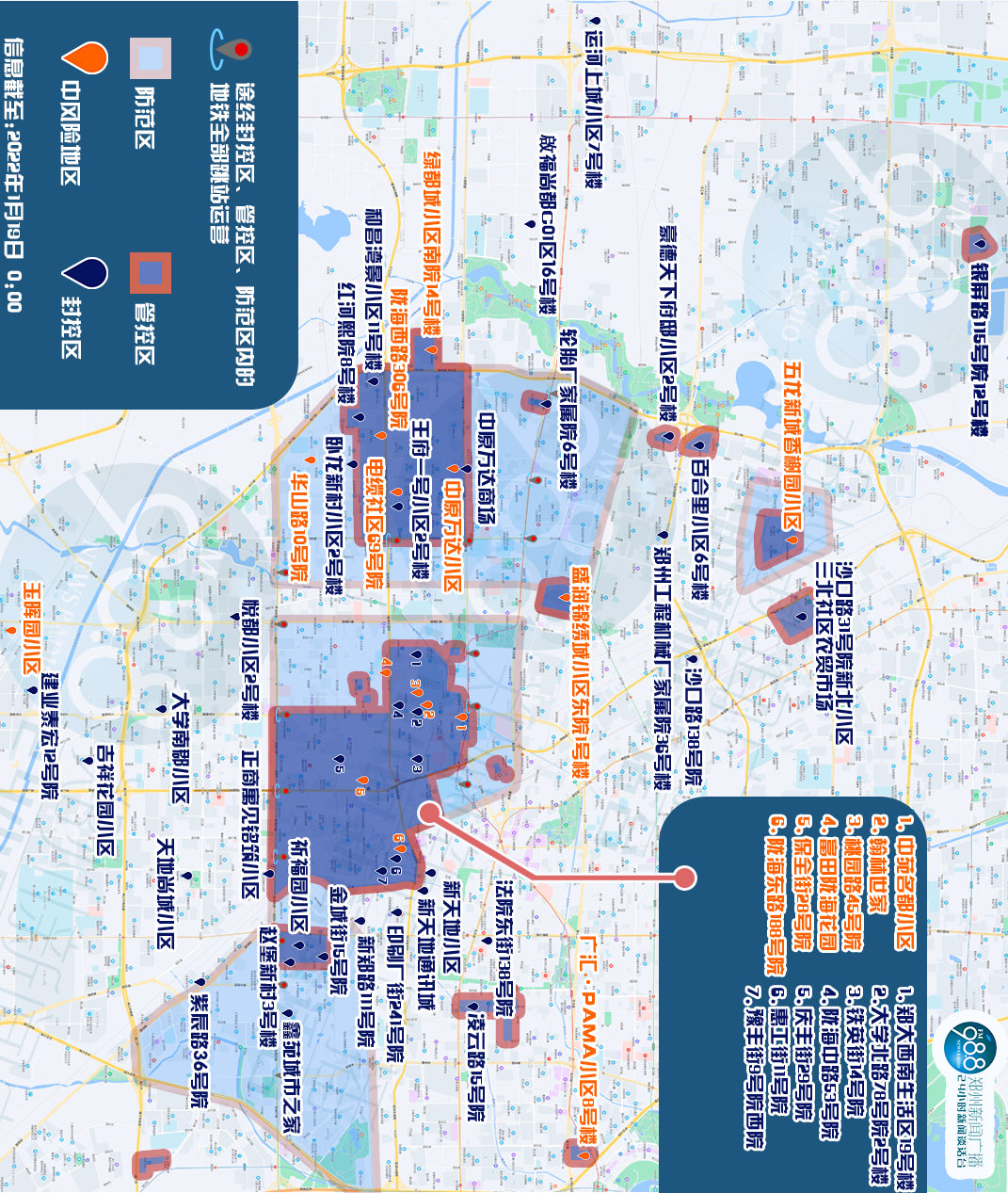 郑州防控区域地图图片