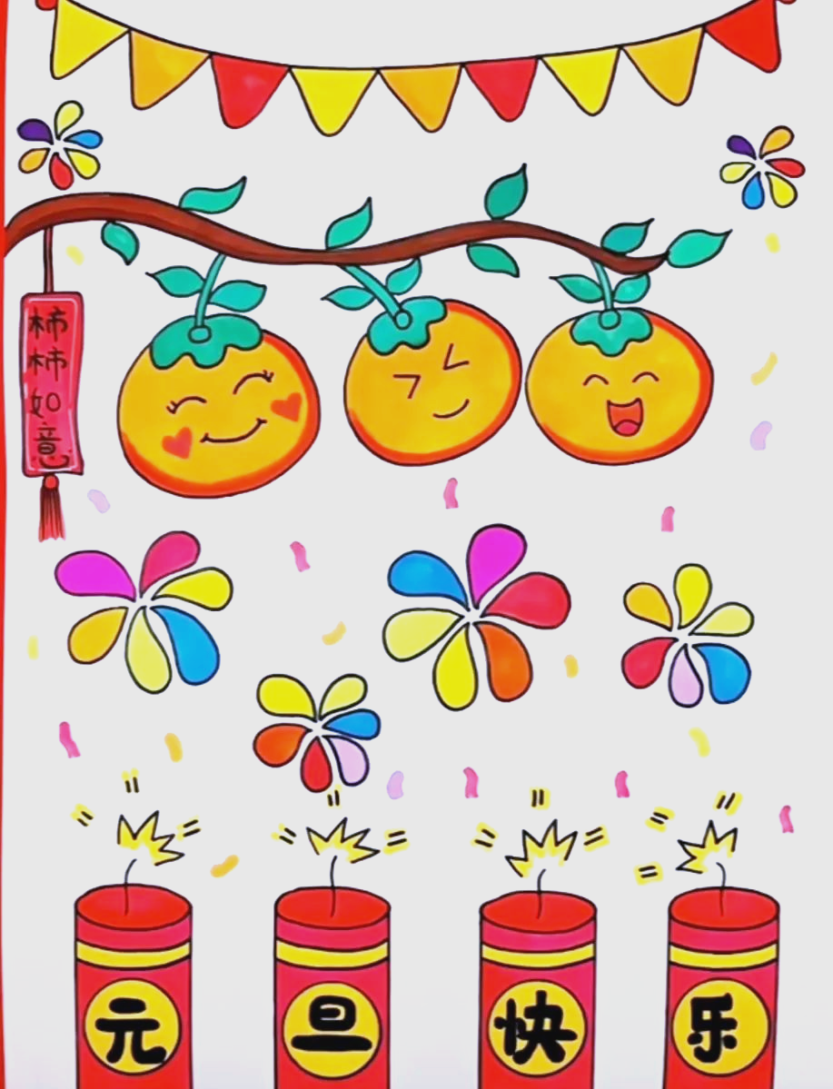 多款2025年元旦主题画简笔画,绘制全攻略