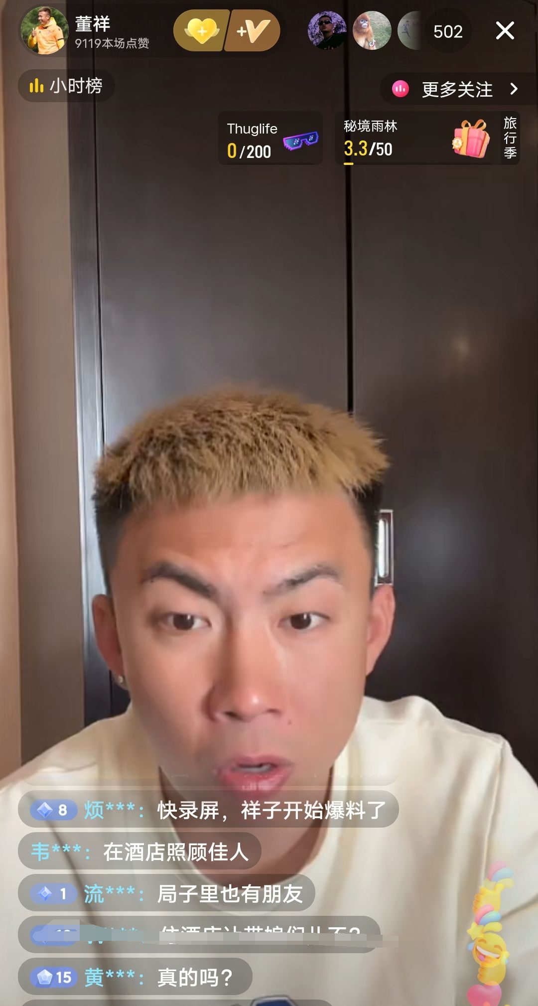 前中甲球员董祥爆料:郝伟处于配合调查阶段,住酒店 手机被没收