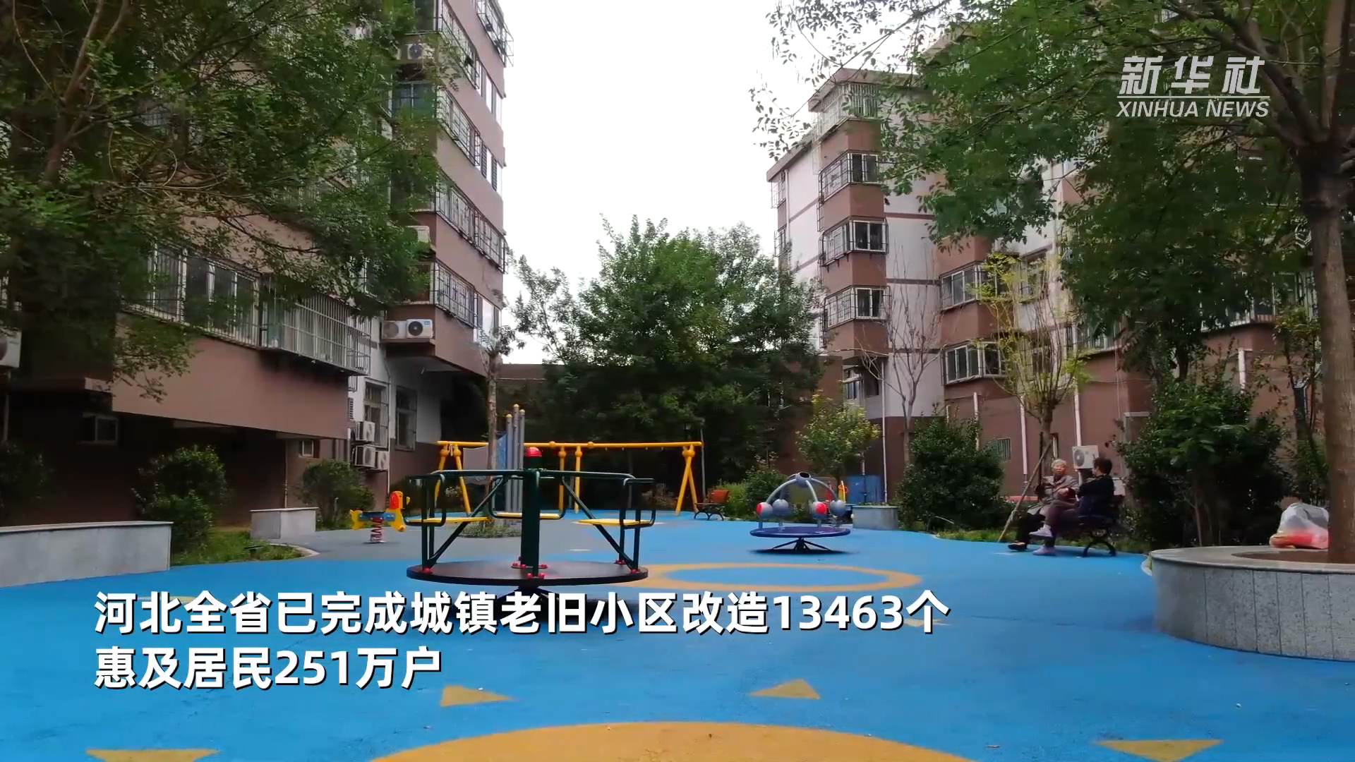 河北:设计赋能提升老旧小区改造品质