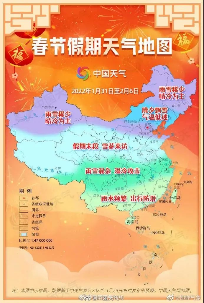 虎年大吉!安阳交通广播给您拜年咯!