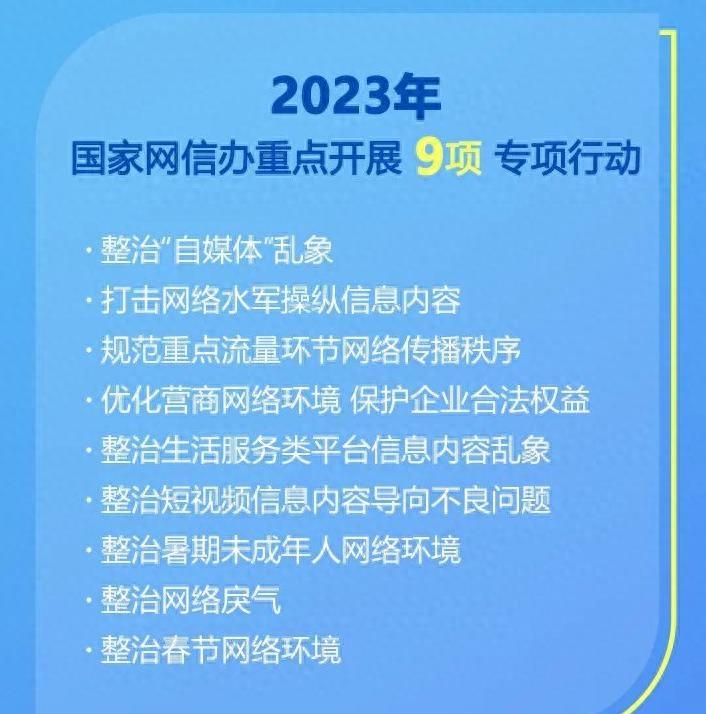 清朗行动是谁提出的(清朗行动对谁影响最大)