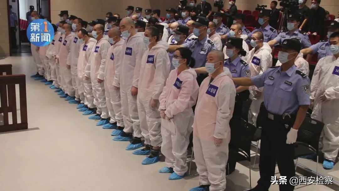 把控西安三兆村基层组织!这26人公开审理!