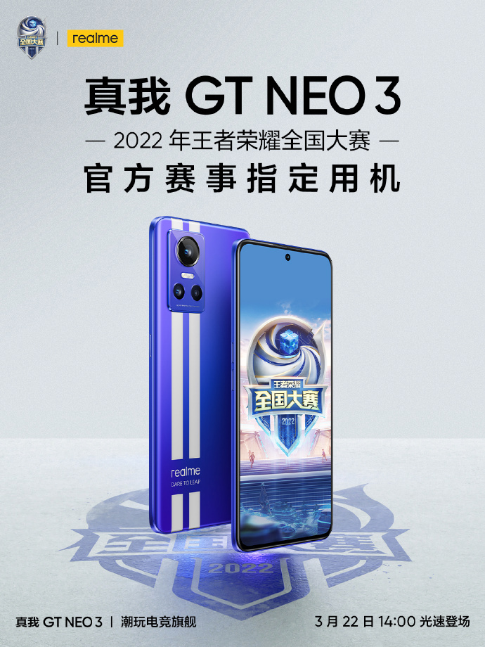 realme首款双芯旗舰,真我gt neo3官宣搭载天玑8100 独立显示芯片