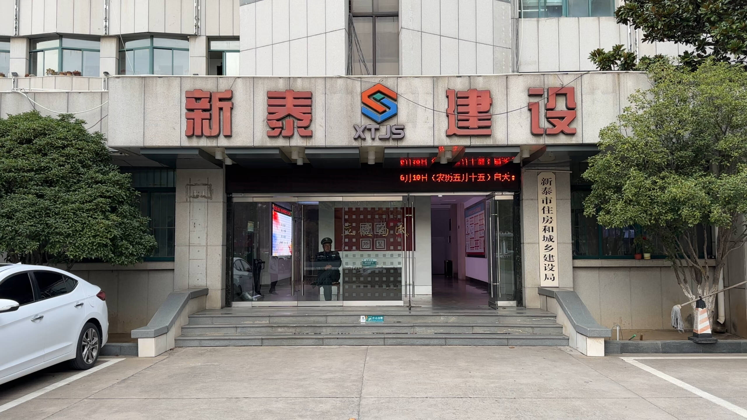 泰安新泰吾悦华府小区居民:交了取暖费 温度不达标 新城热力:管道内有