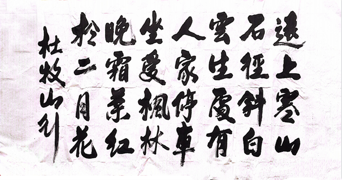 王建荣-中国书画家协会会员