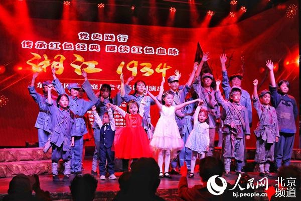 传承红色经典 东城区困境家庭儿童演绎话剧《湘江1934》