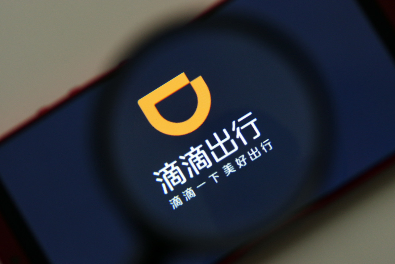 滴滴回应私有化传闻:为不实信息,正配合网络安全审查