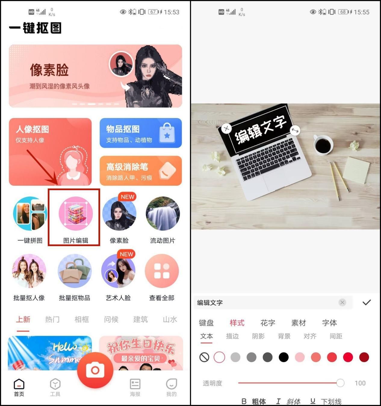 编辑图片加文字的软件有哪些?试试这些图片编辑方法