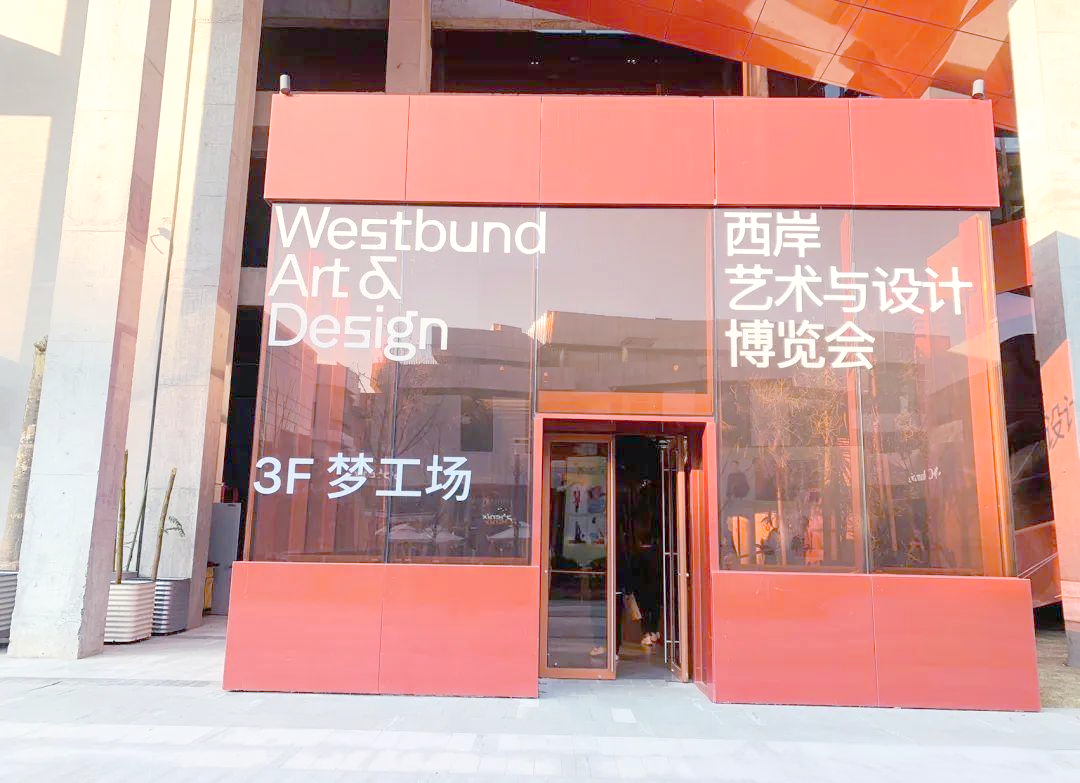 上海gate西岸梦工厂的艺术盛宴与多样体验