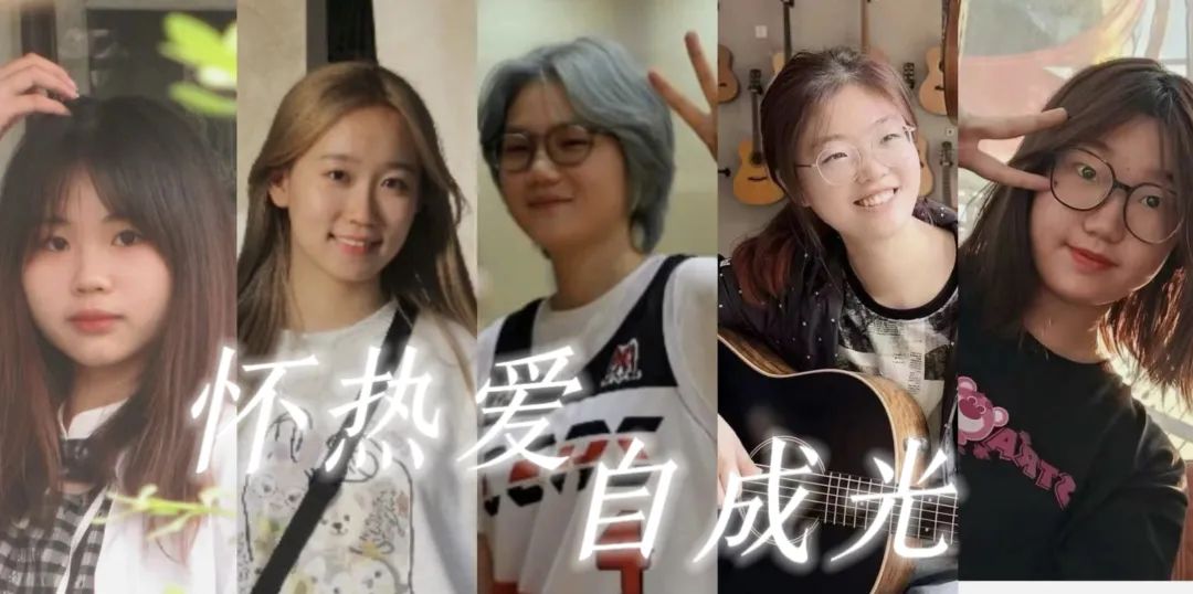 在南大她们的力量不可限量