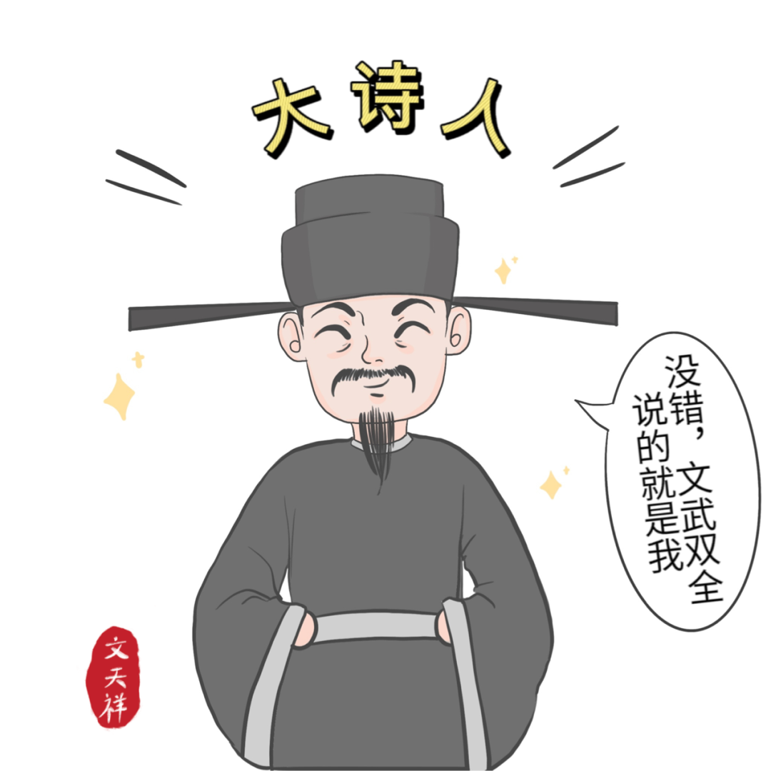 廉洁文化漫画②丨民族英雄文天祥与永州的"遇见"