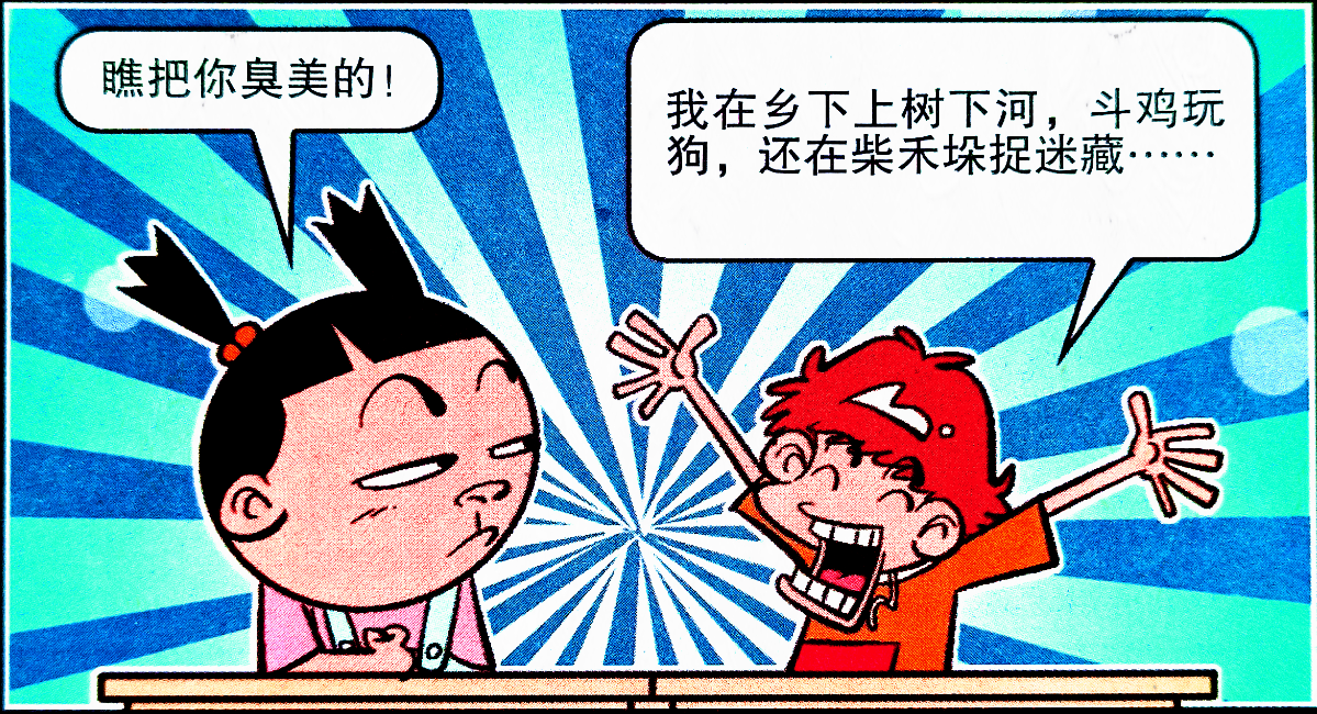 学沫讲述乡村生活的利与弊,快乐与痛苦并存,"鱼的记忆力"亮了