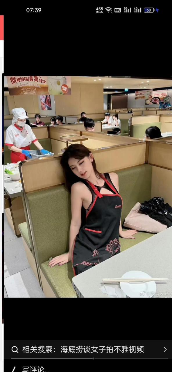 海底捞事件持续发酵,我想说的是那美女穿的很正常啊