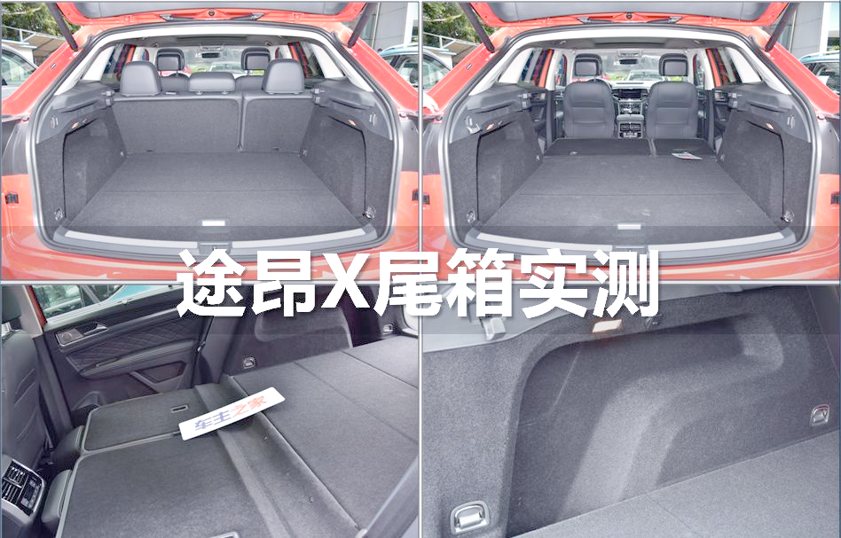 尺寸上比途昂x多出了134mm,这部分增加的长度主要贡献给了后备箱空间
