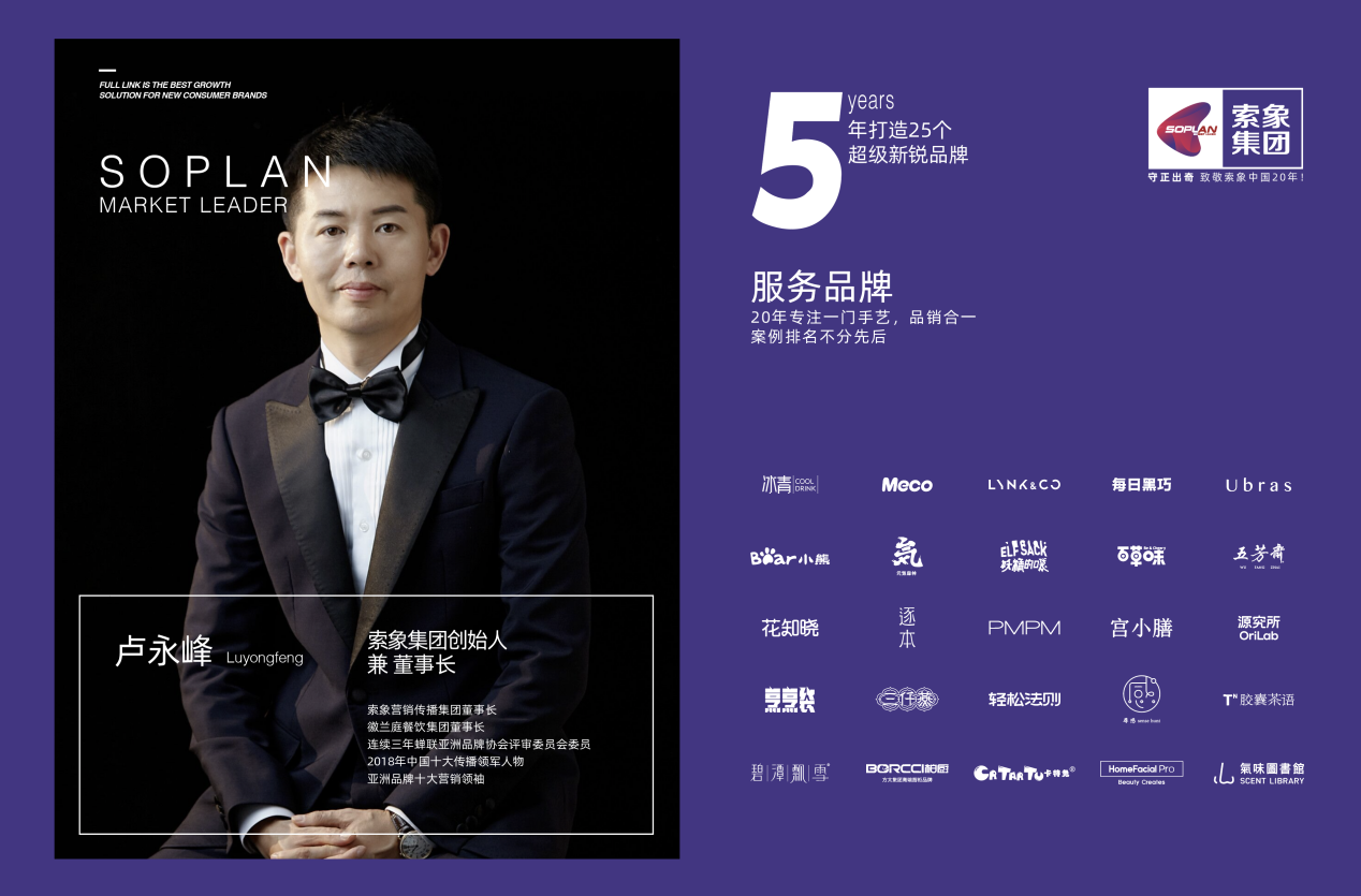 索象卢永峰:用"全链路七次法则"占领消费者心智