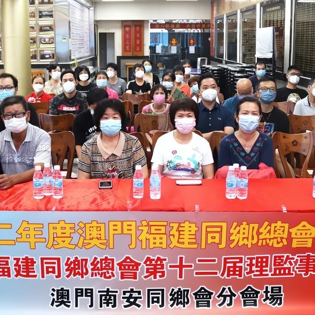 澳门福建同乡总会第十二届理监事成员履新就职 陈明金荣膺会长