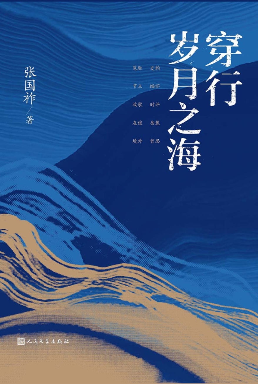 诗评丨刘润为:健朗人生的写照