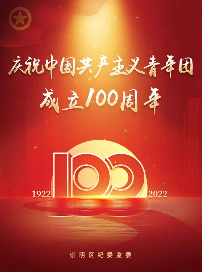 共青团100周年logo设计图片