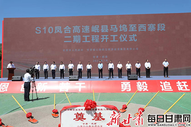 s10凤合高速公路马坞至西寨段二期工程开工
