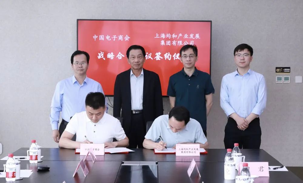 中国电子商会会长王宁,秘书长彭李辉一行到访上海均和产业发展集团