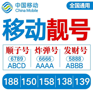 关于中国移动靓号如果1月到10月不使用本机号