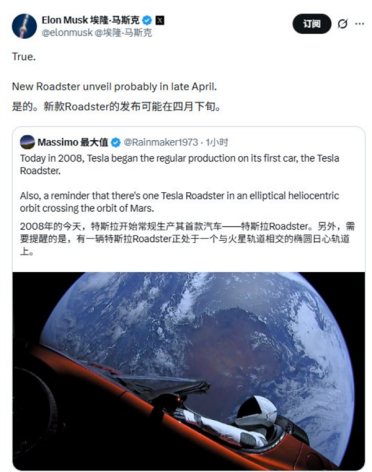马斯克称新款Roadster或于4月下旬发布 曾暗示具备飞行能力