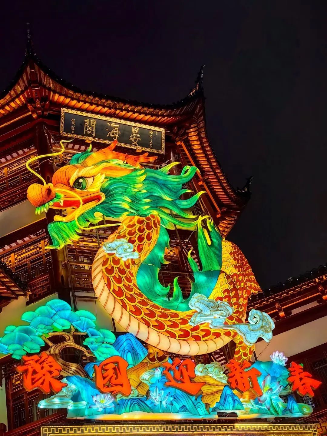 有奖互动来了!一起来豫园灯会,找寻元宵节的"法"味!