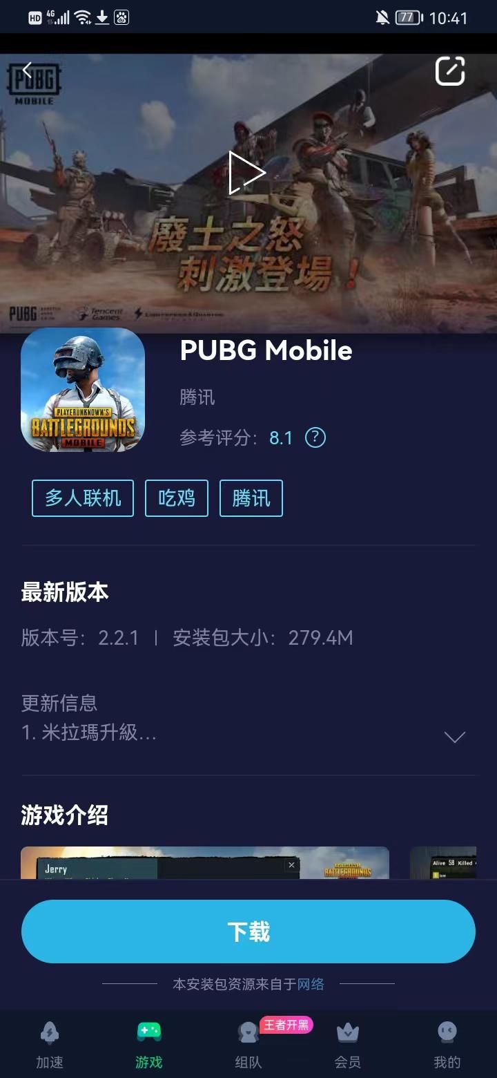 pubgmobile国际版图片