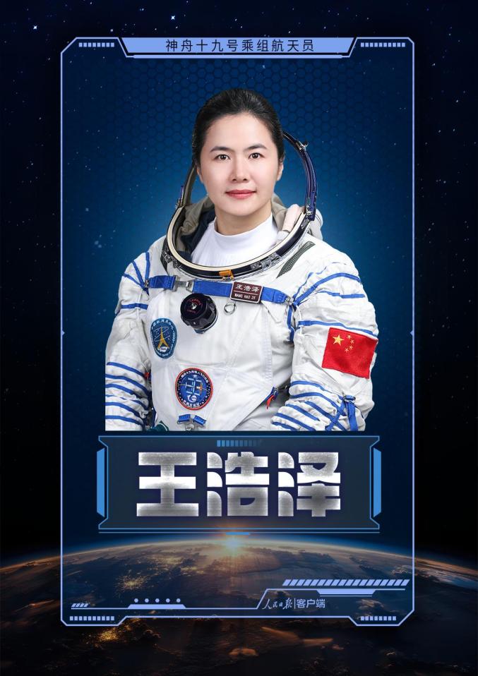 中国第3位女航天员,是她!