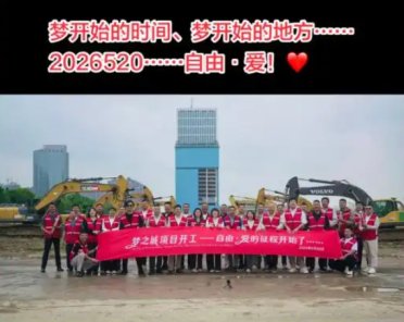 于东来谈梦之城建成后规划：有空余空间会建小区 既给员工也开放社会