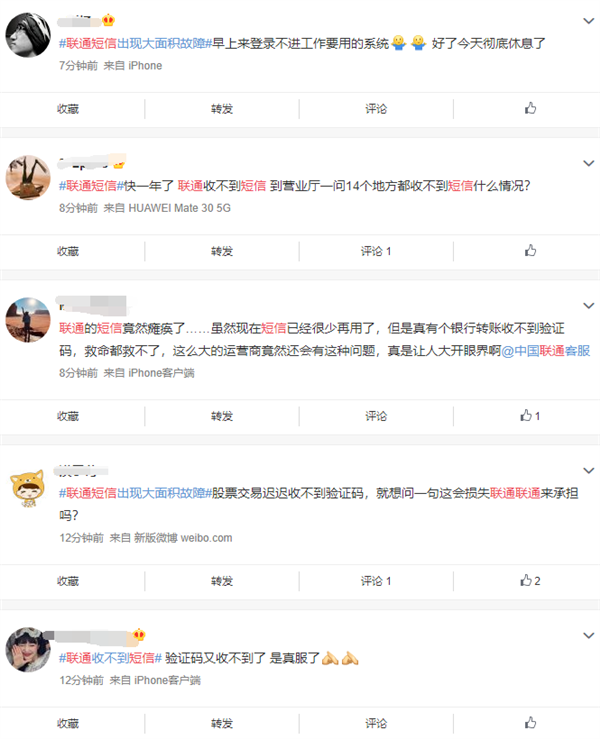 短信验证码格式错误怎么办理解决 短信验证码格式错误怎么办理解决